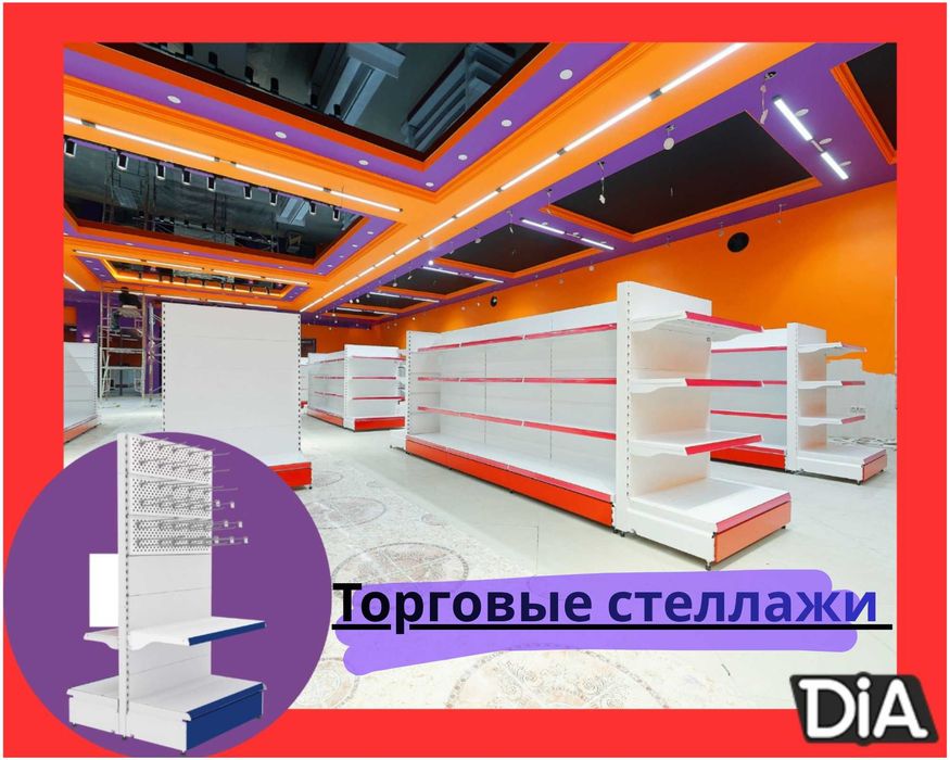 Стеллаж металлический сборный, железная полка