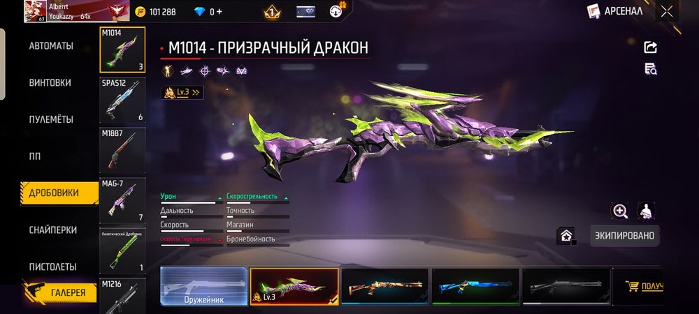 фри феар акк сатылады