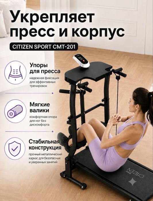 Продам беговую дорожку