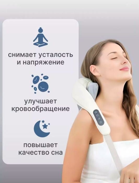 Массажёр NECK.                          .