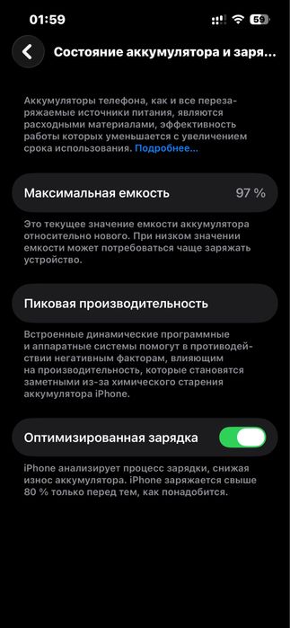 Iphone 13 pro 256gb 97%