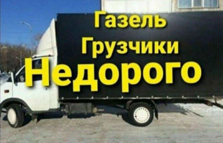 Грузоперевозки  по городу РК РФ