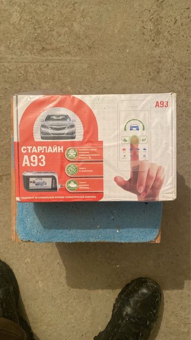 Продается Старлайн А93