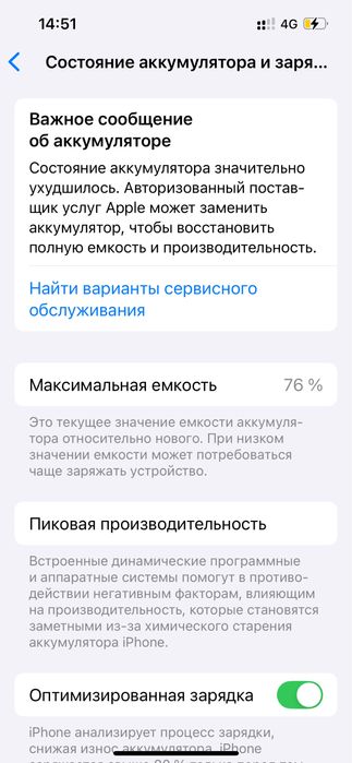 Айфон 13. Айфон 13