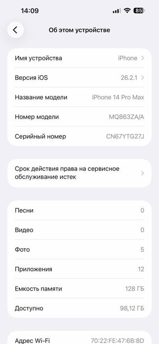 iphone 14 pro max