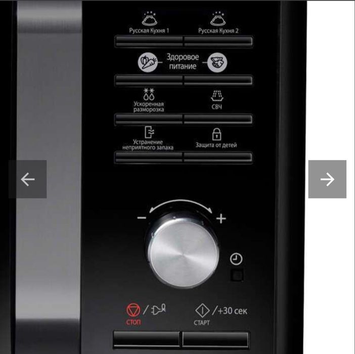 Микроволновка Самсунг