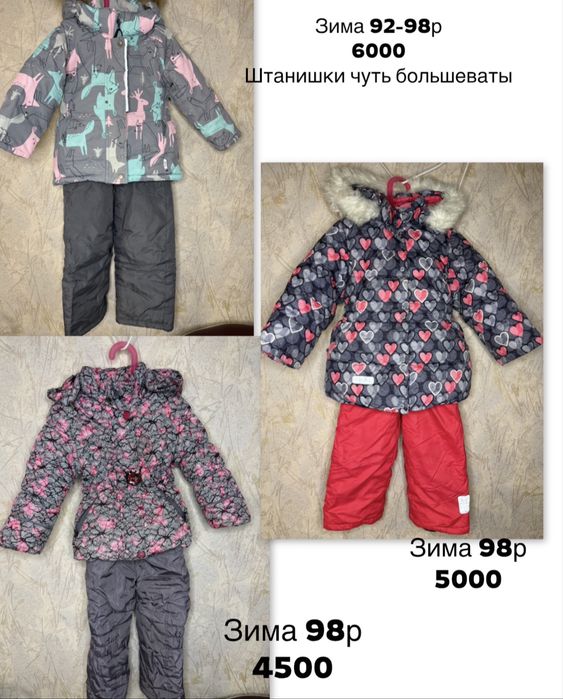 Зимний комбинезон