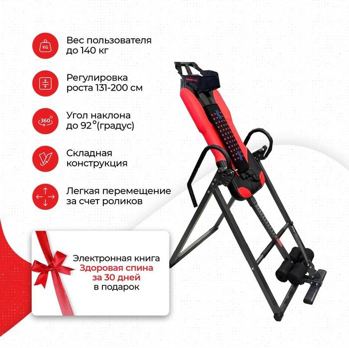 Инверсионный стол  Inversion Table S612