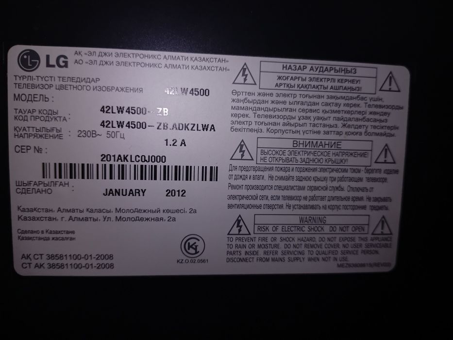 Телевизор LG в хорошем состояний