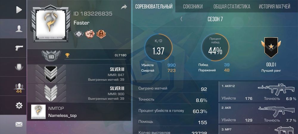 Продам акк Стандофф 2