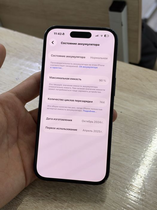Айфон 16
