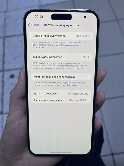 СРОЧНО ПРОДАМ iphone 15 про макс