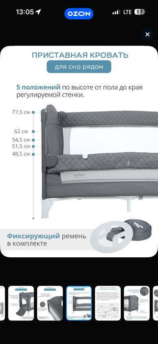 Манеж кровать детский