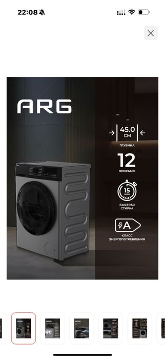 Стиральная машина