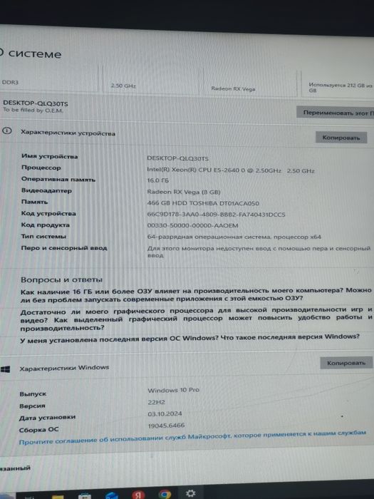 Продам компьютер игровой