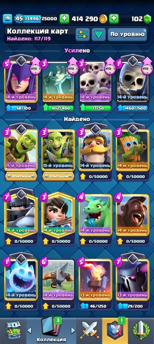 Аккаунт в клеш рояль