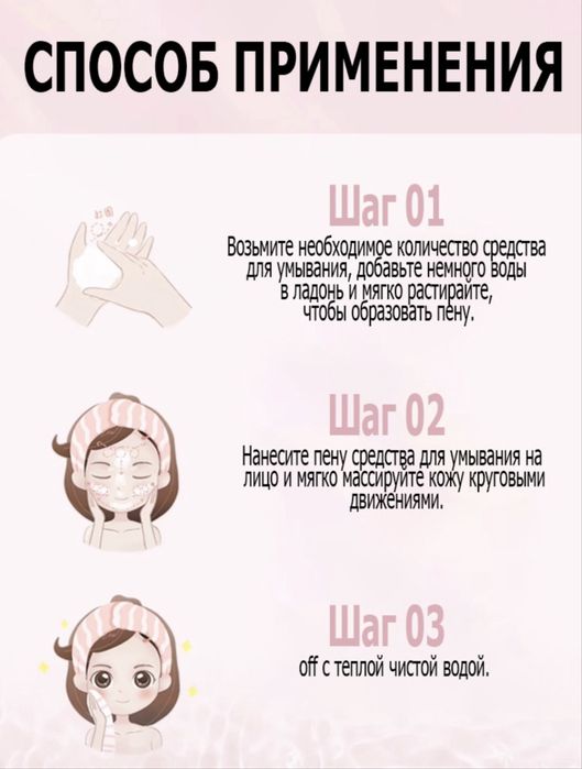 Крем для лица ,скраб ,умывашка