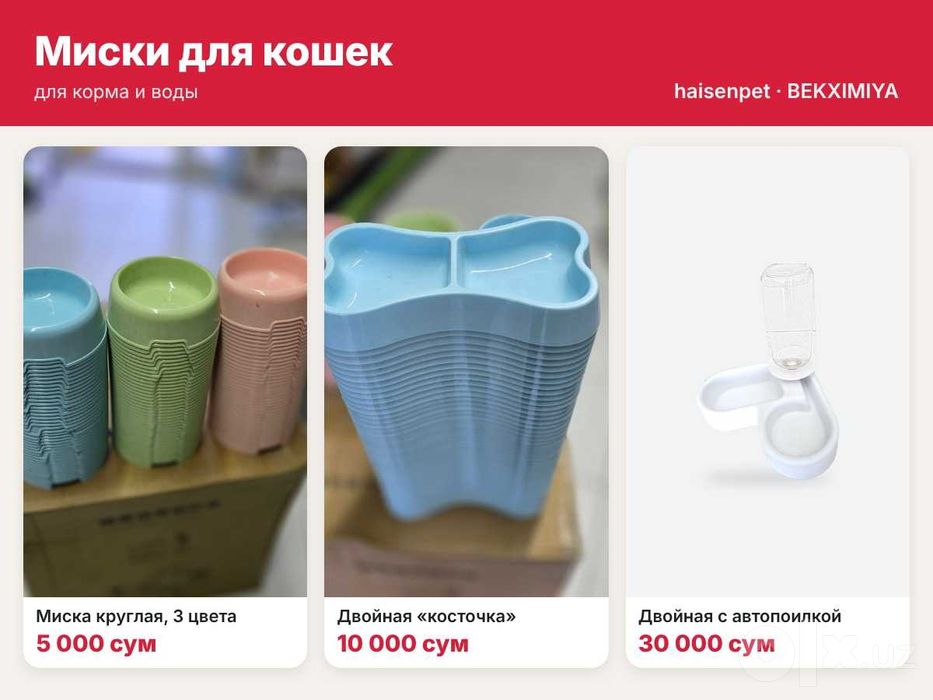 Лотки и миски для кошек: домик, купол, автопоилка