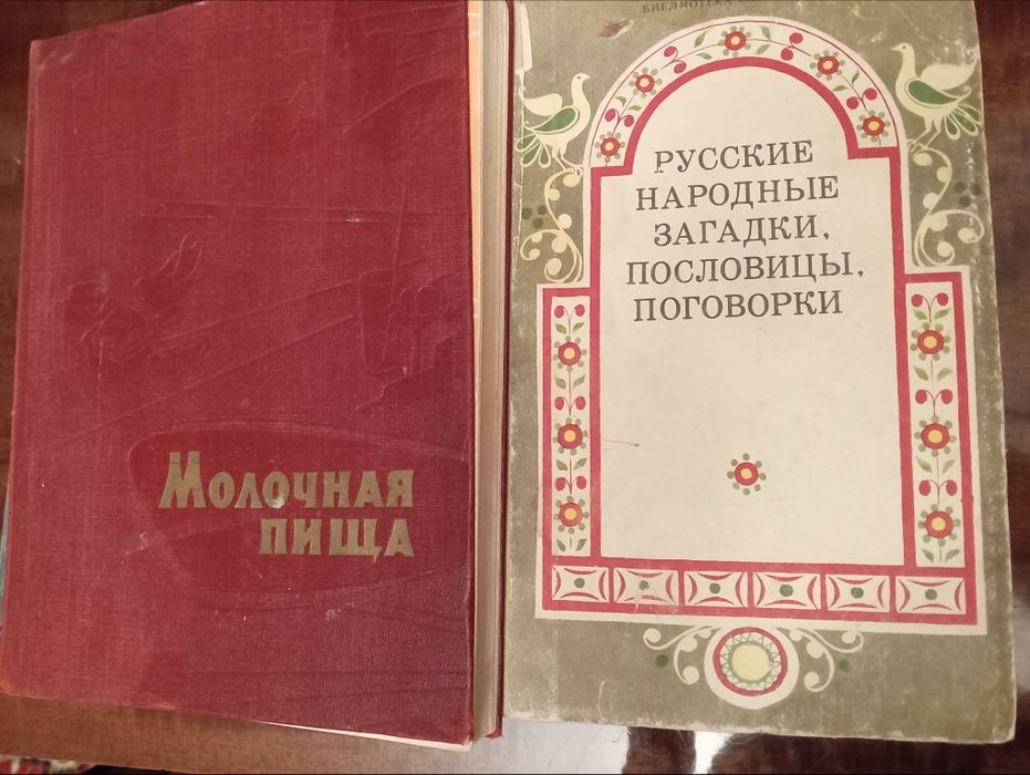 Продам хорошие и редкие книги