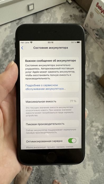 iPhone 7 128 gb