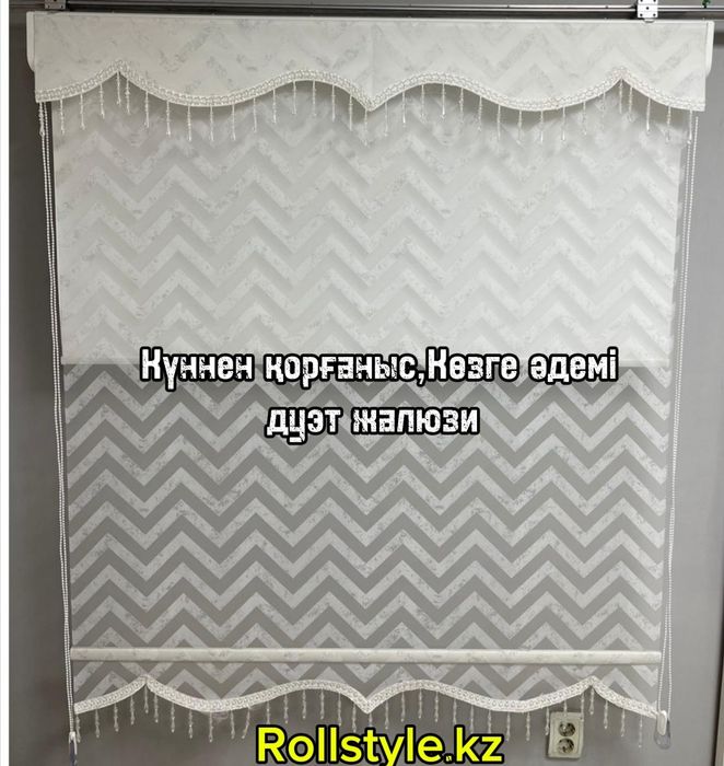 Дикий тюль перде жалюзи