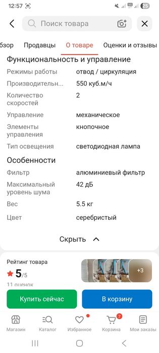 Продам вытяжку LEX HOGAN 600 INOX