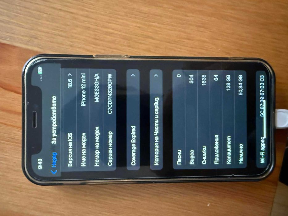 iPhone 12 mini 128gb памет