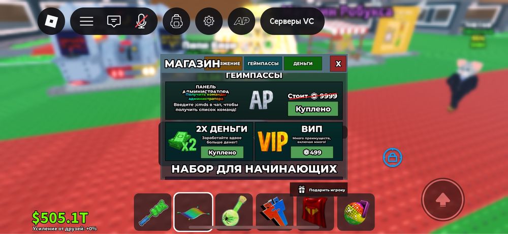 Продаю аккаунт роблокс с админ панель