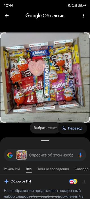 Сладкие подарки на заказ