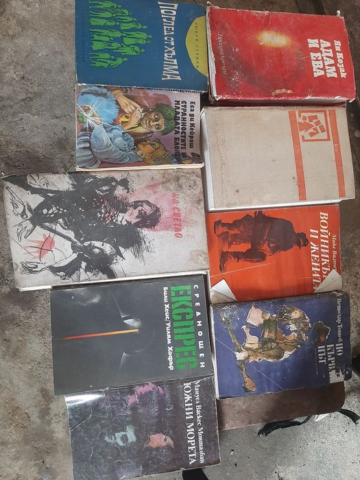 Продава се всичко