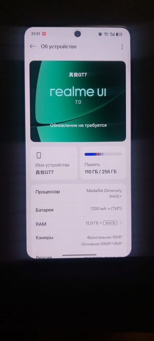 Продам Realme GT 7