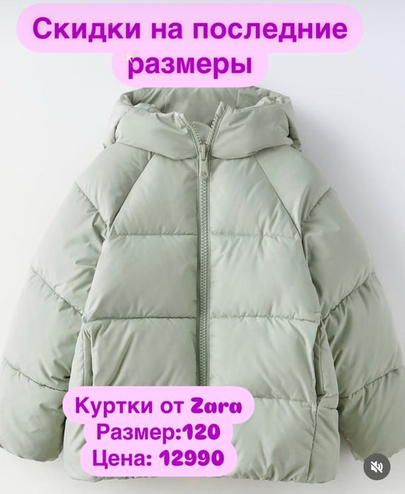 продам детские куртки от Zara