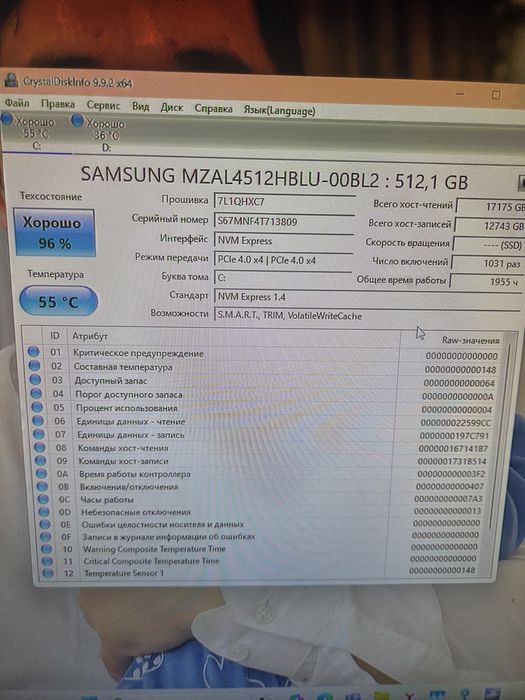 Ноутбучный ssd 512gb