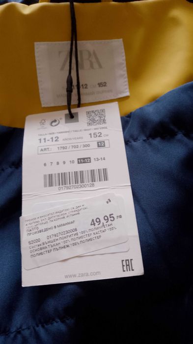 ZARA - Чисто ново яке- 30 лв