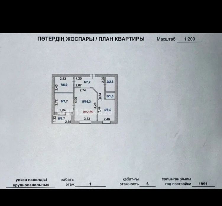 Продам квартиру !