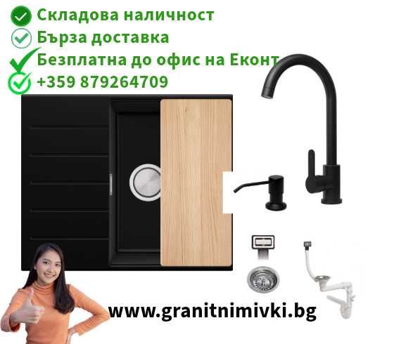 ВСИЧКО ЗА КУХНЯТА НА ЕДНО МЯСТО кухненска мивка от гранит Копенхаген