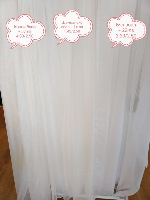 Пердета, готови, ушити с перделък. Описание върху всяка снимка