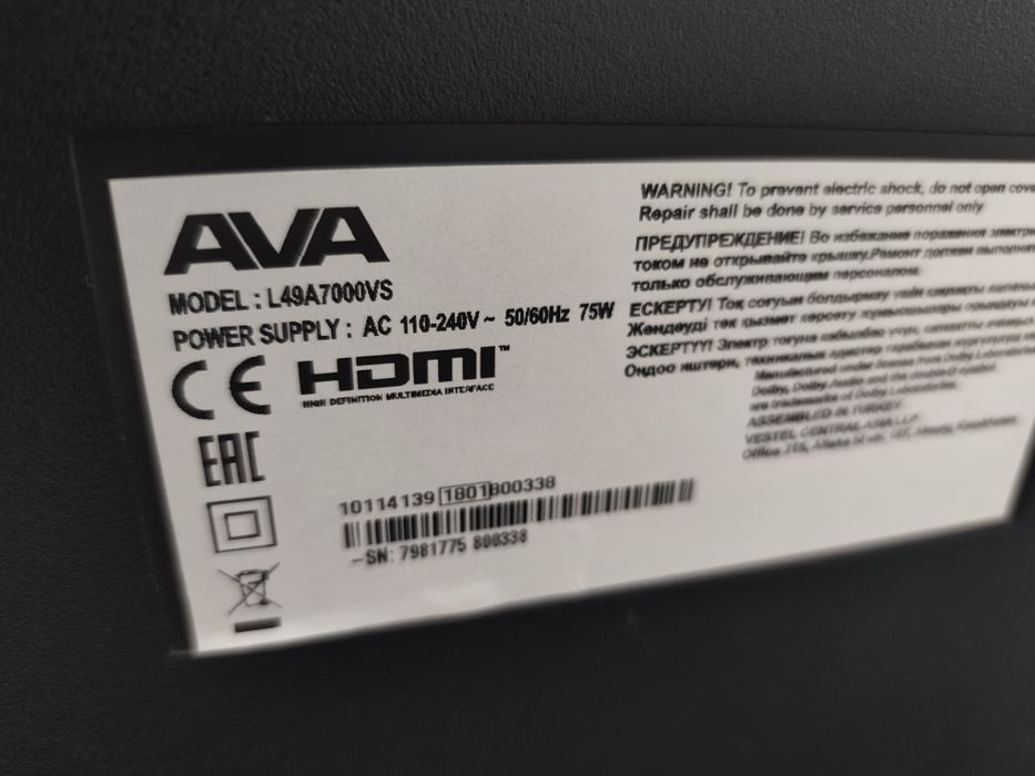 Телевизор 124 см диагональ