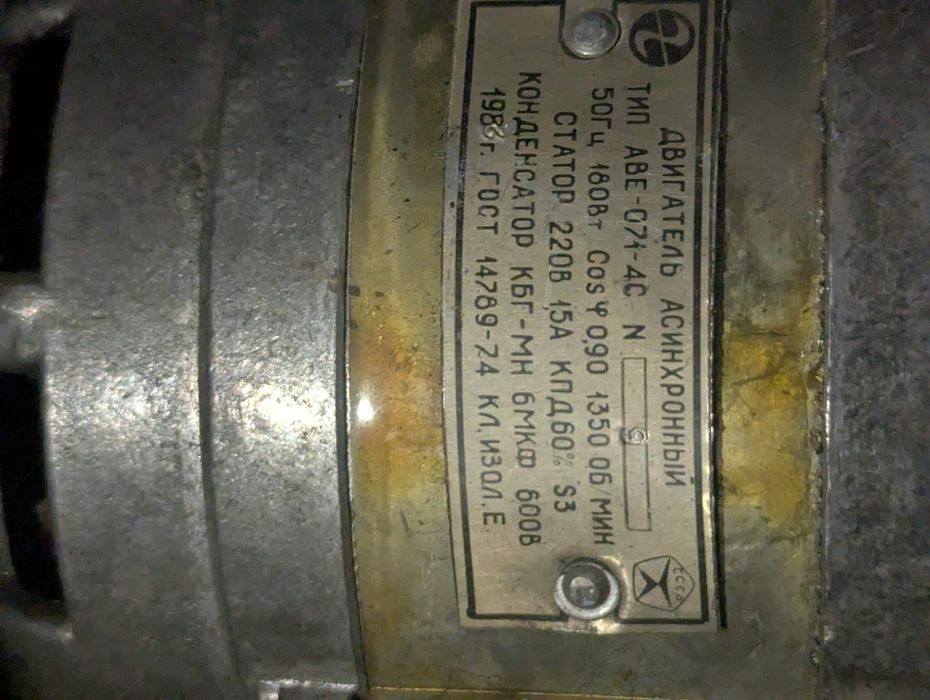 Электро двигатели продам