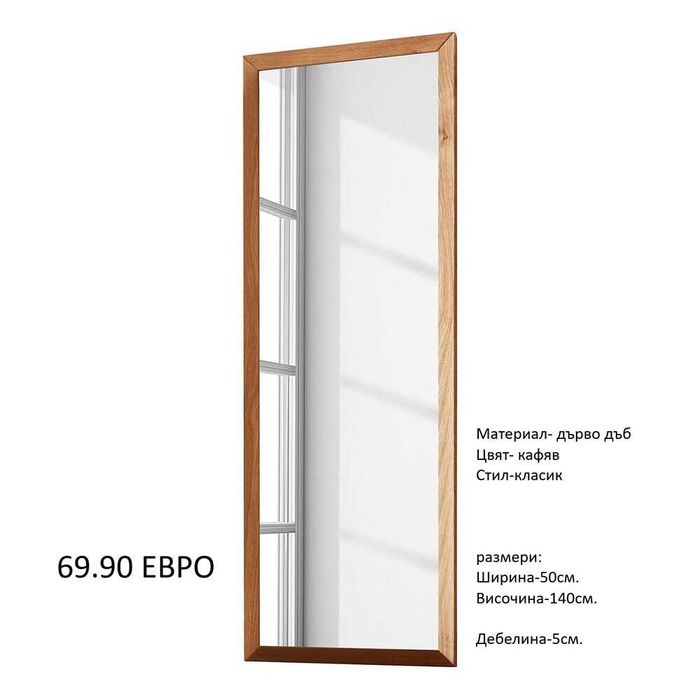 РАЗЧИСТВАМЕ СКЛАДА огледала различни модели и размери