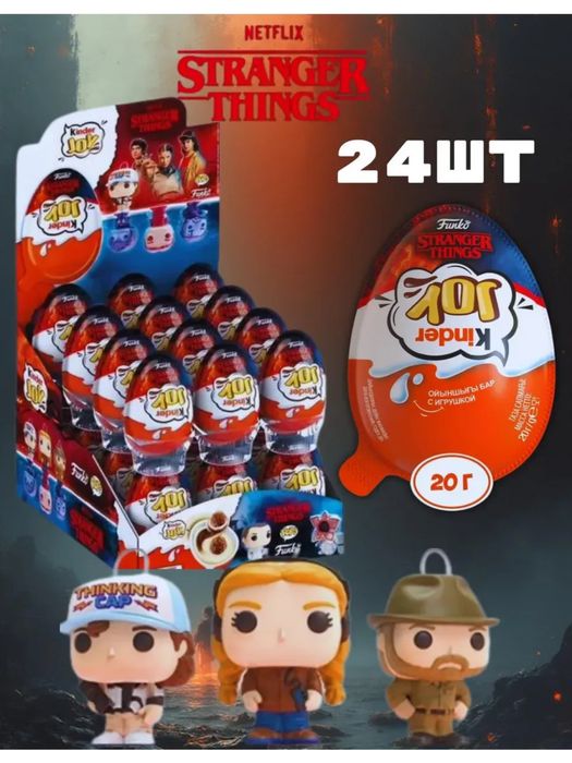 Kinder joy stranger things