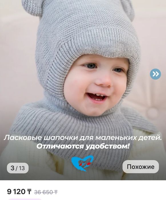 Шапка для малыша шлем
