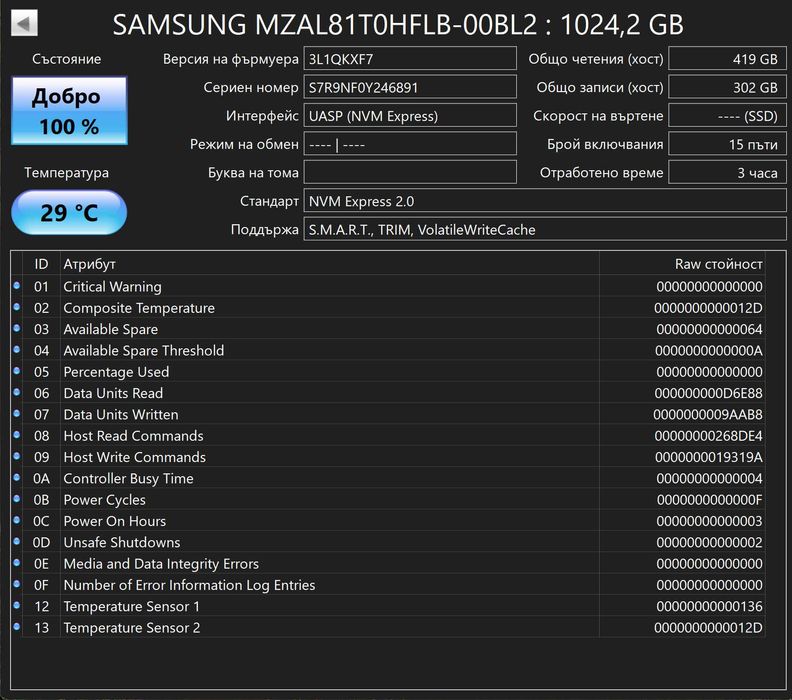 Твърд диск SAMSUNG PM9C1b 1TB PCIe Gen4x4 M.2 2242 NVMe™ SSD