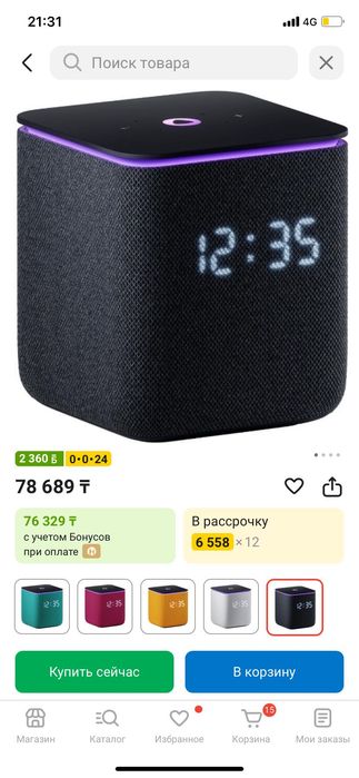 Алиса станция миди