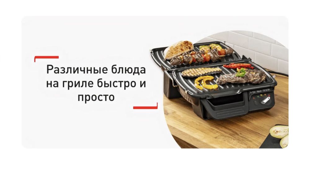Электро Гриль Tefal