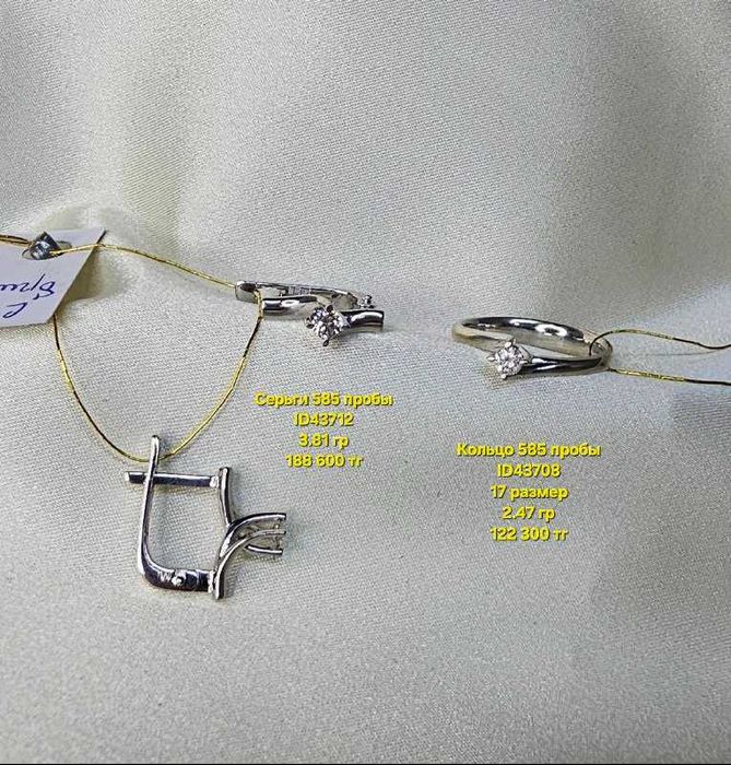 Золото 585 пробы цена по 49 500 "Лидер Ломбард"РАССРОЧКА ДО 60МЕСЯЦЕВ!