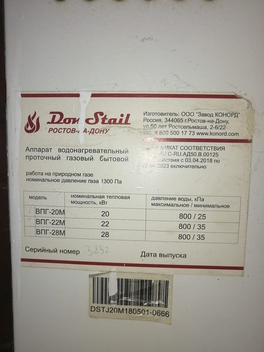 Продам газовую колонку