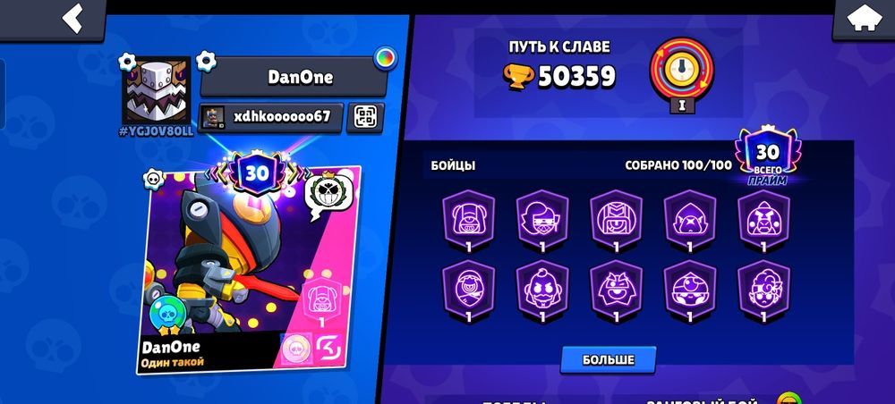 Продаю акк в БРАВЛ старс