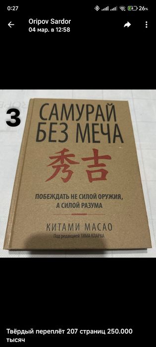 Боевые искусства книги