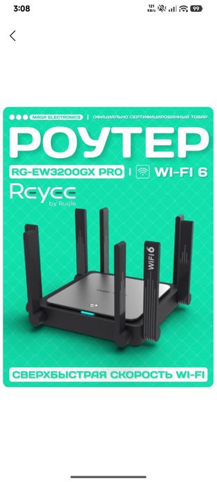 Продаётся роутер